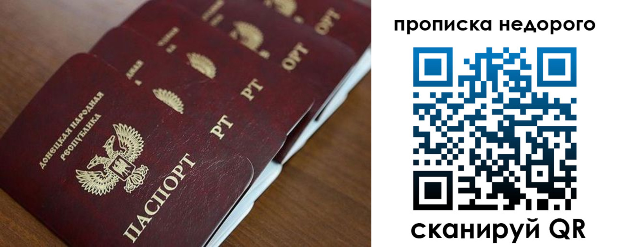 временная регистрация для всех в Павловске