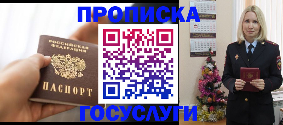 регистрация для школы в Павловске